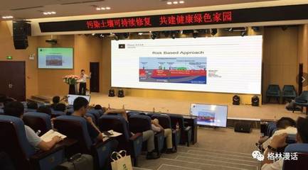 上海格林曼環(huán)境技術(shù)受邀參加&ldquo;2017(第二屆)中國重金屬污染土壤治理修復(fù)大會&rdquo;，共商土壤污染防治服務(wù)大計(jì)