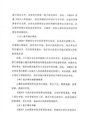 生態(tài)環(huán)境部公開征求《關(guān)于加強(qiáng)土壤污染防治項(xiàng)目管理的通知》意見 以規(guī)范服務(wù)助推土壤環(huán)境質(zhì)量改善