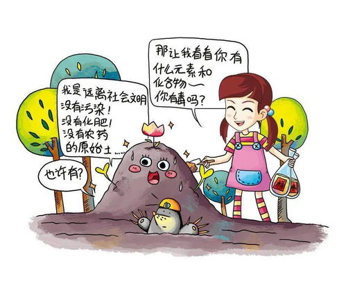 守護(hù)大地之基 認(rèn)識土壤污染及其防治