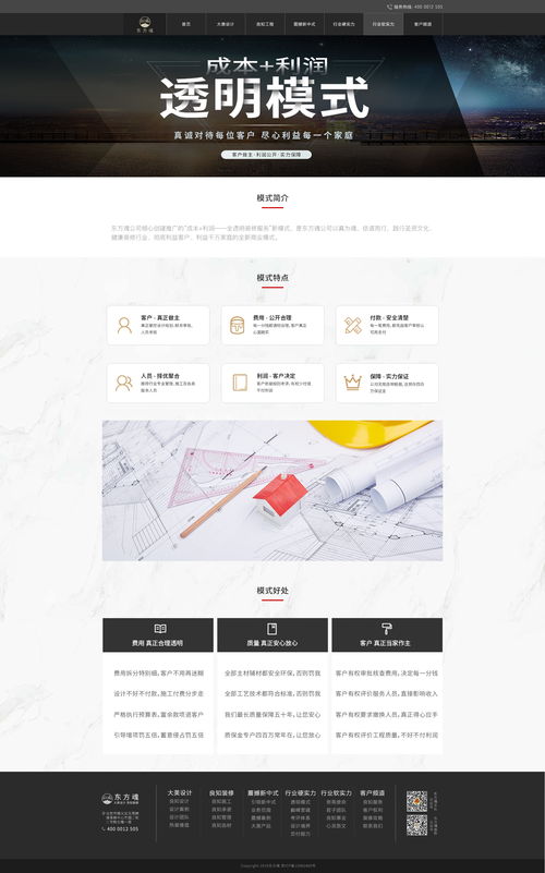 裝修行業(yè)網(wǎng)站設(shè)計(jì) 打造專業(yè)、高效、用戶體驗(yàn)至上的在線門面